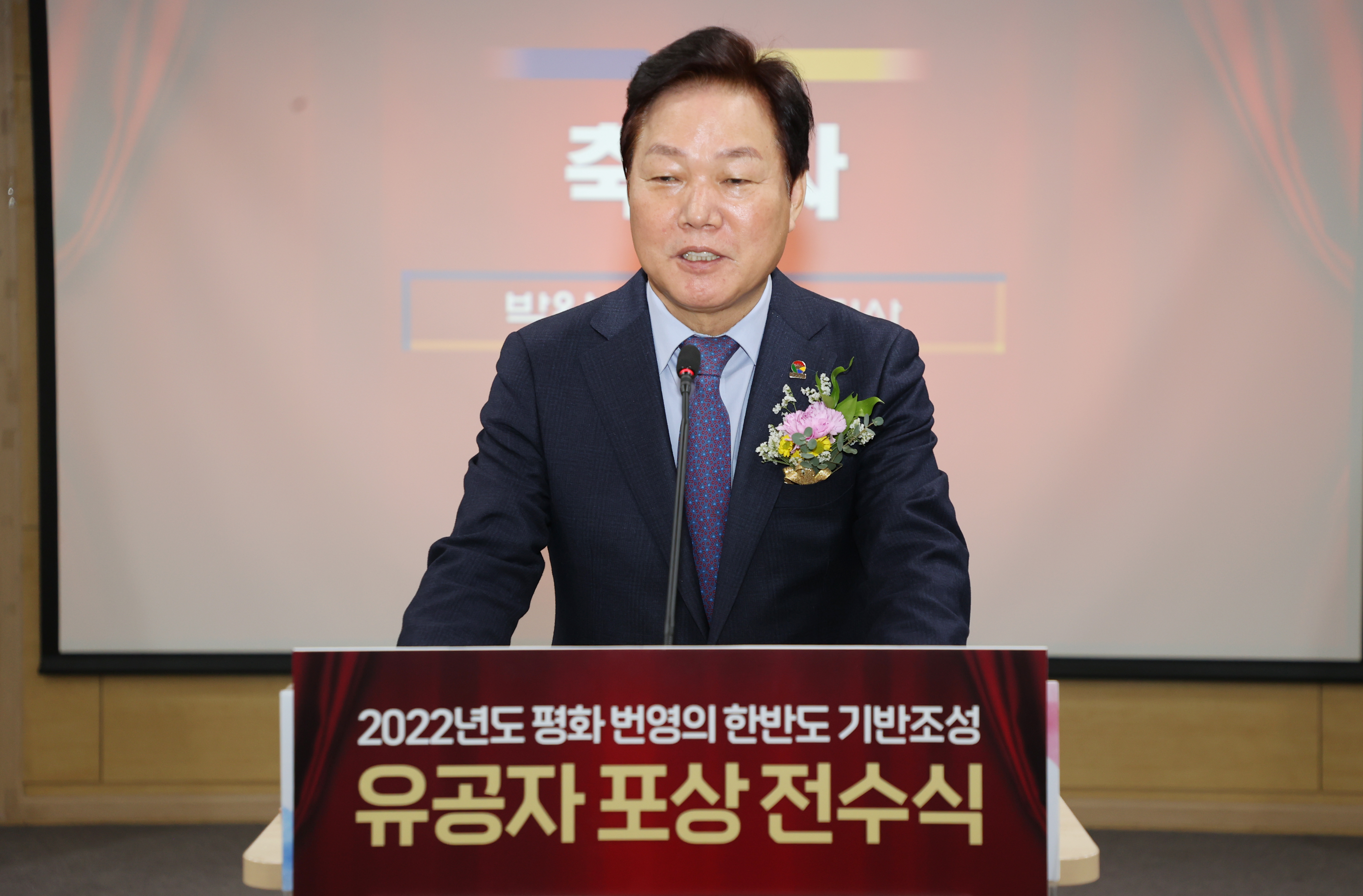 2022년평화번영의한반도기반조성유공포상전수식(3).jpg
