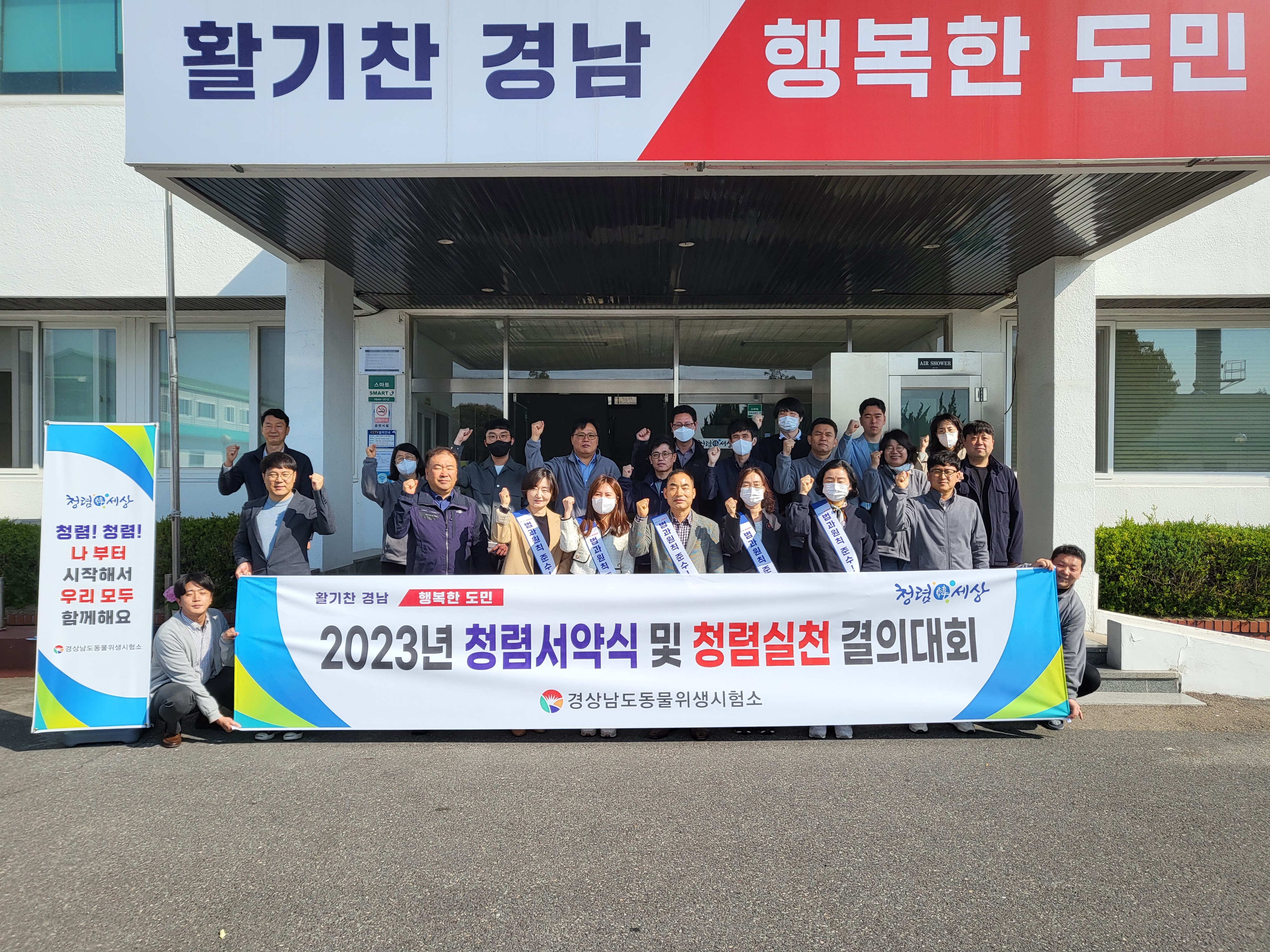 동물위생시험소,2023년청렴서약식개최(1).jpg
