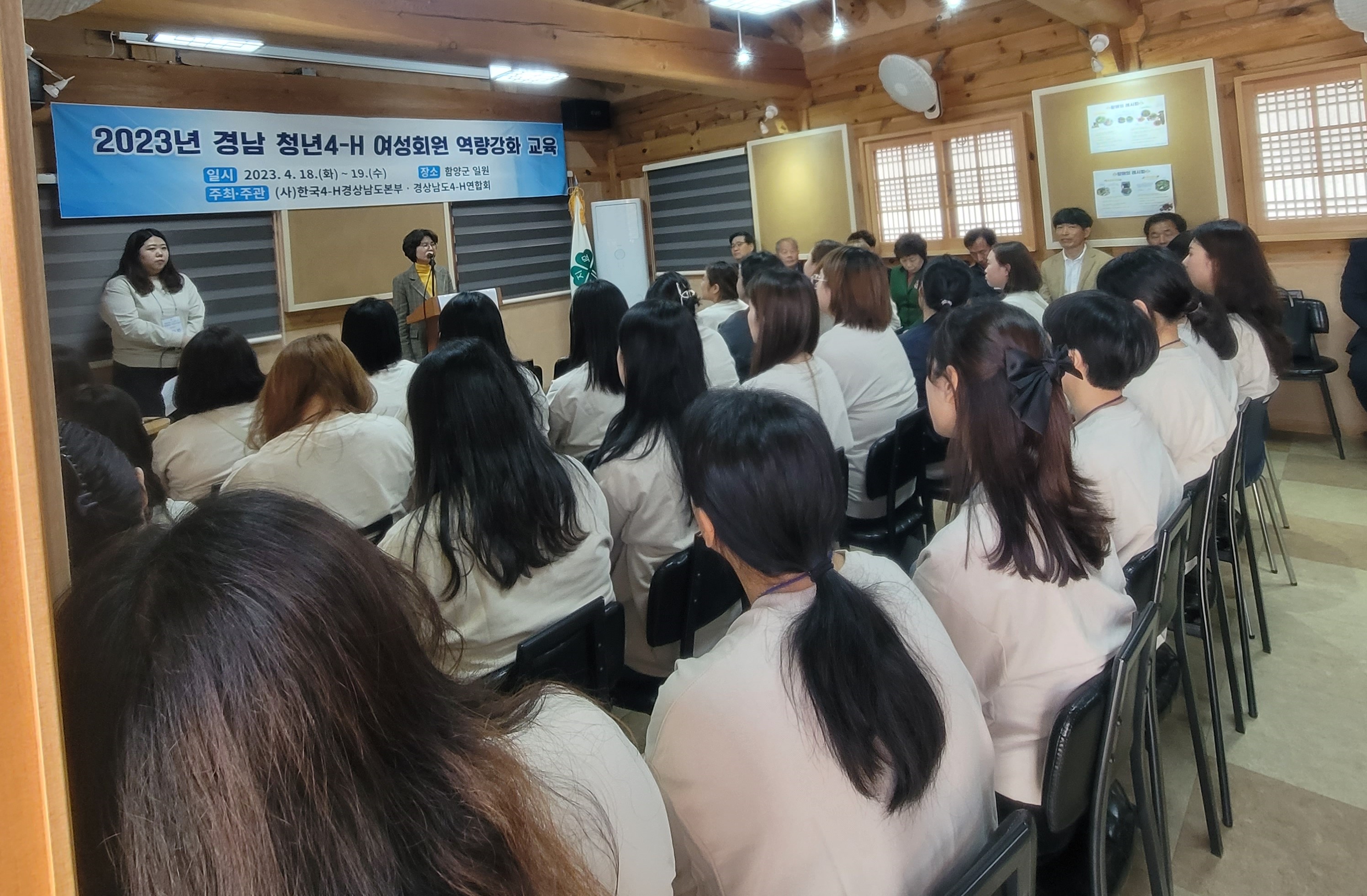 2023경남청년4-H여성회원역량강화교육사진2.jpg