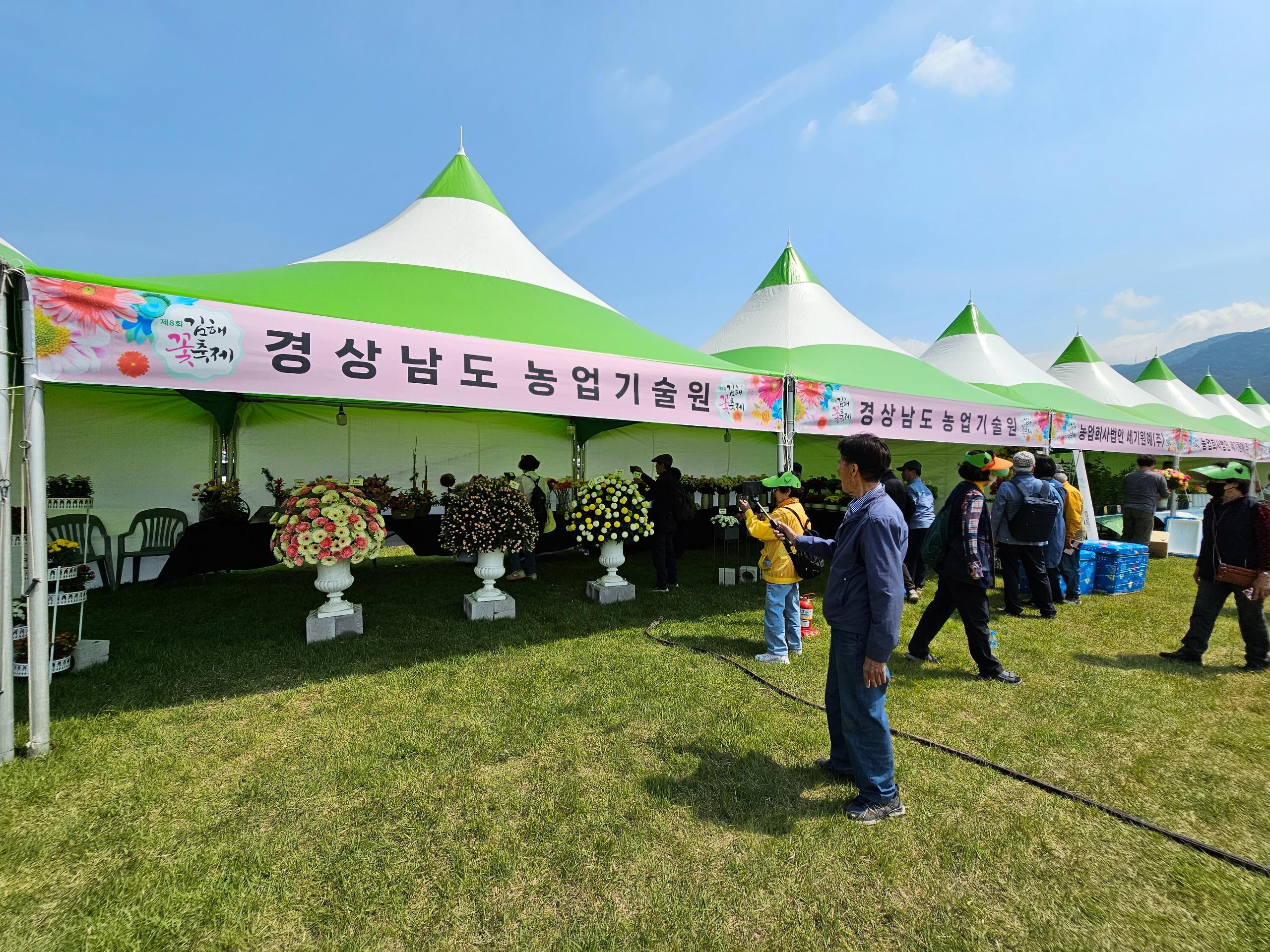 2023김해꽃축제화훼전시3.jpg