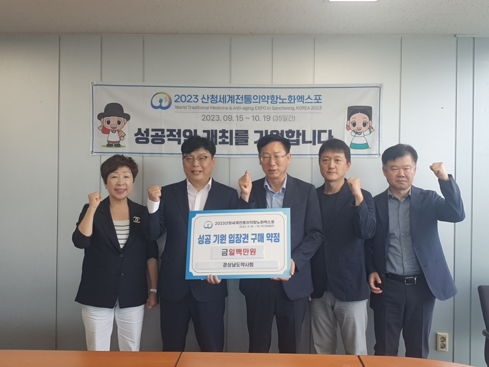 경남약사회와입장권구매약정체결1.JPG