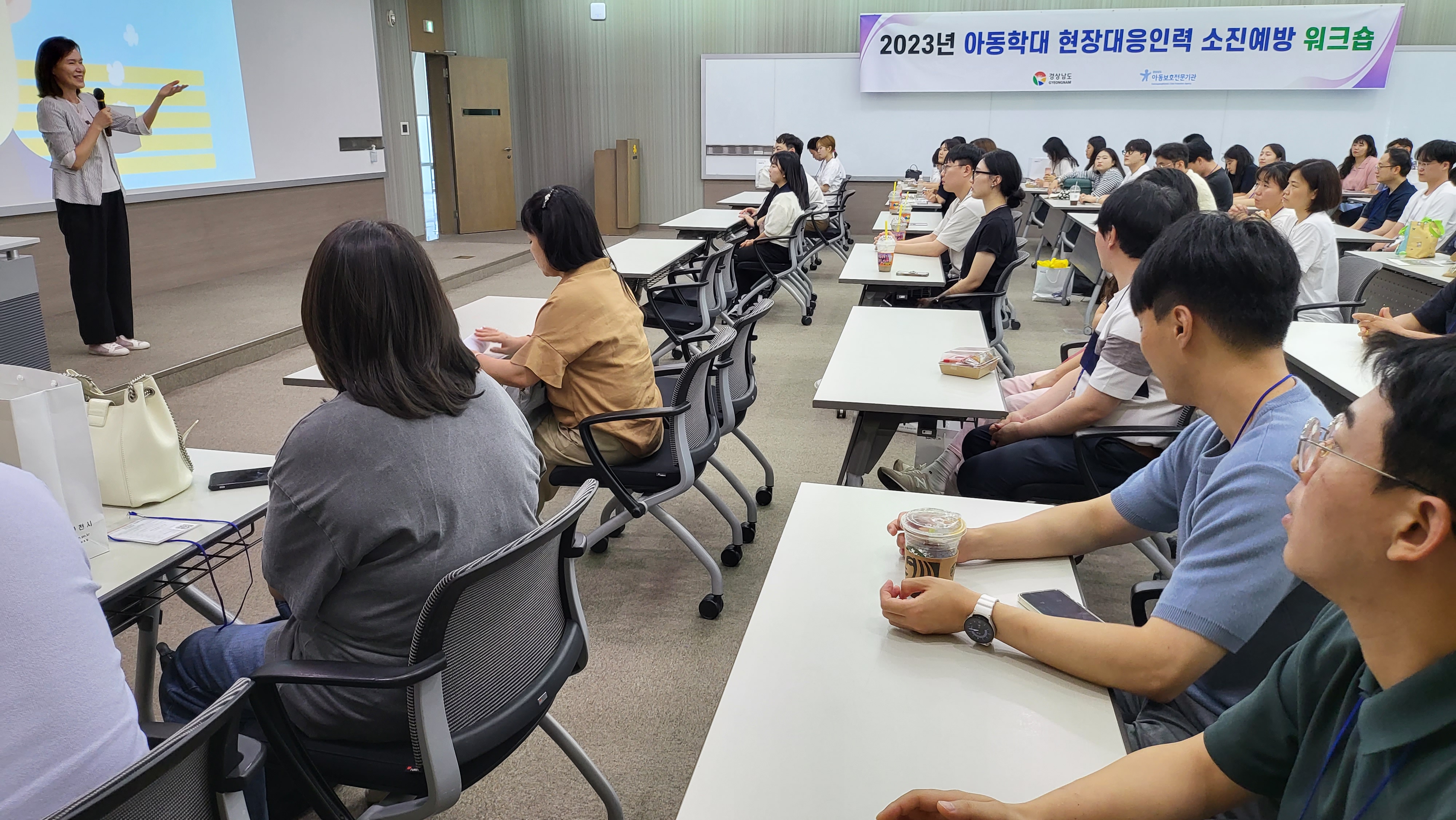 2023년아동학대현장대응인력소진예방워크숍(2).jpg