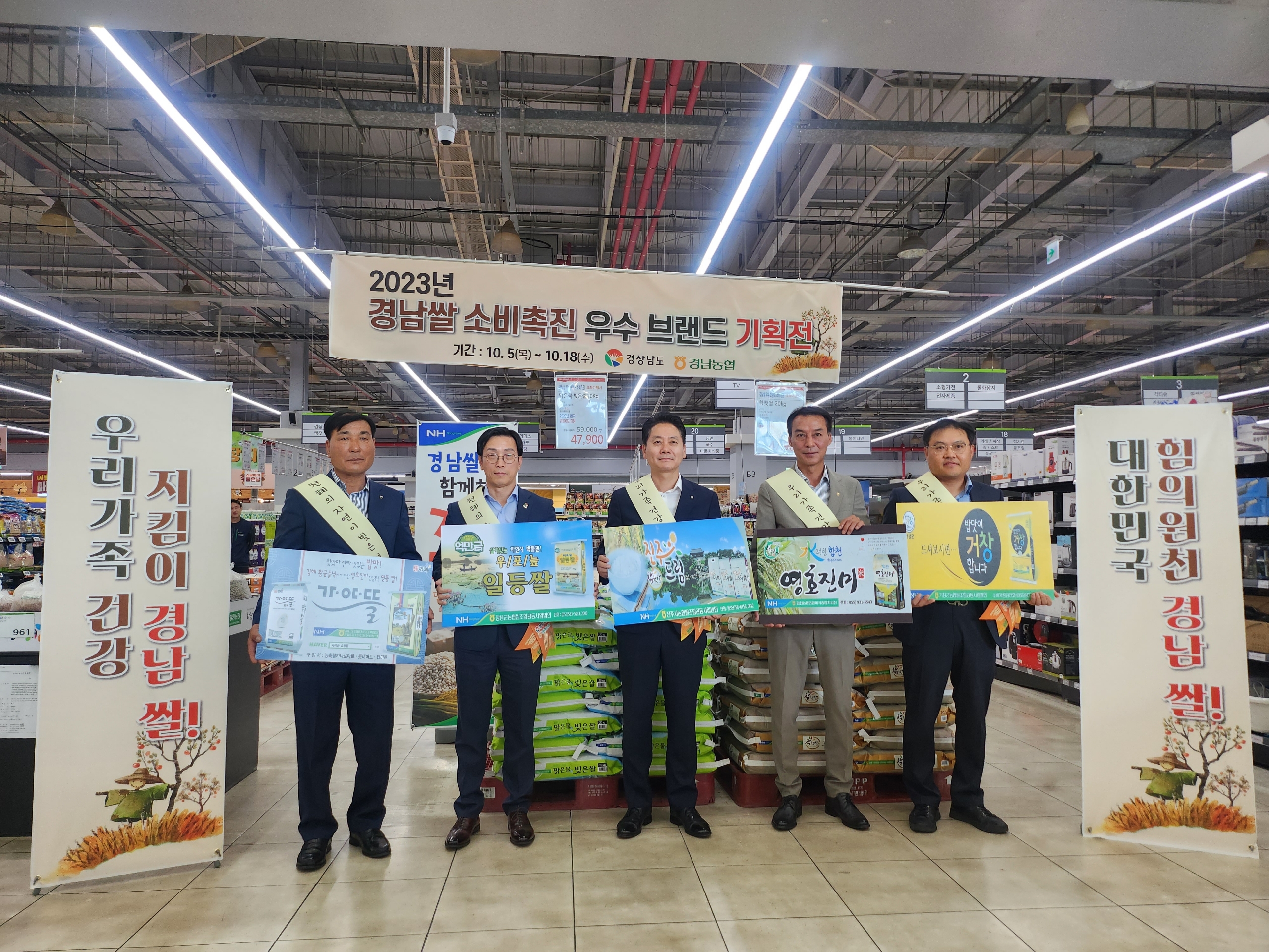 경남쌀소비촉진우수브랜드기획전(2).jpg