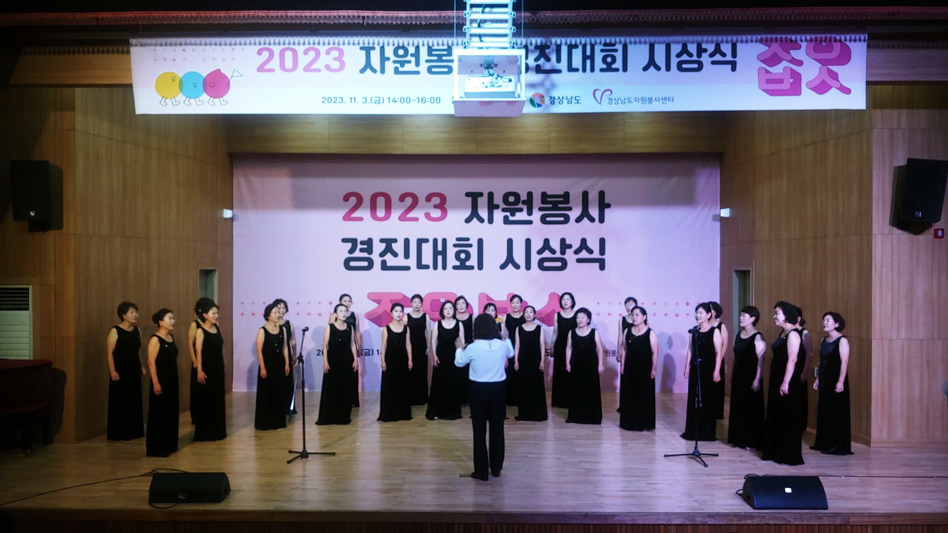 2023경상남도자원봉사경진대회시상식(2).jpg