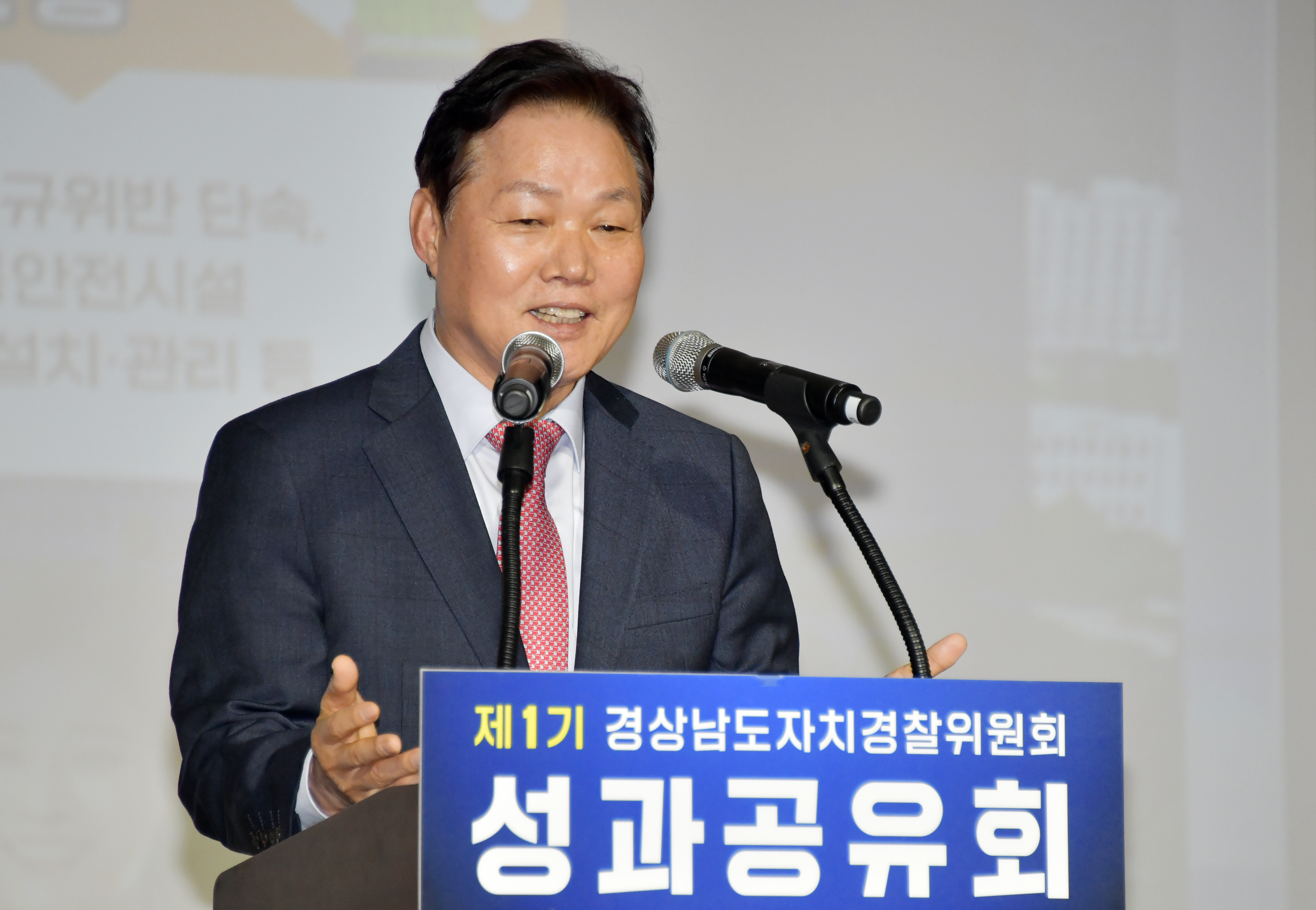 제1기경남자치경찰위원회성과공유회(4).jpg