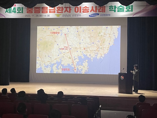 경남소방본부,중증응급환자이송사례학술회개최2.JPG