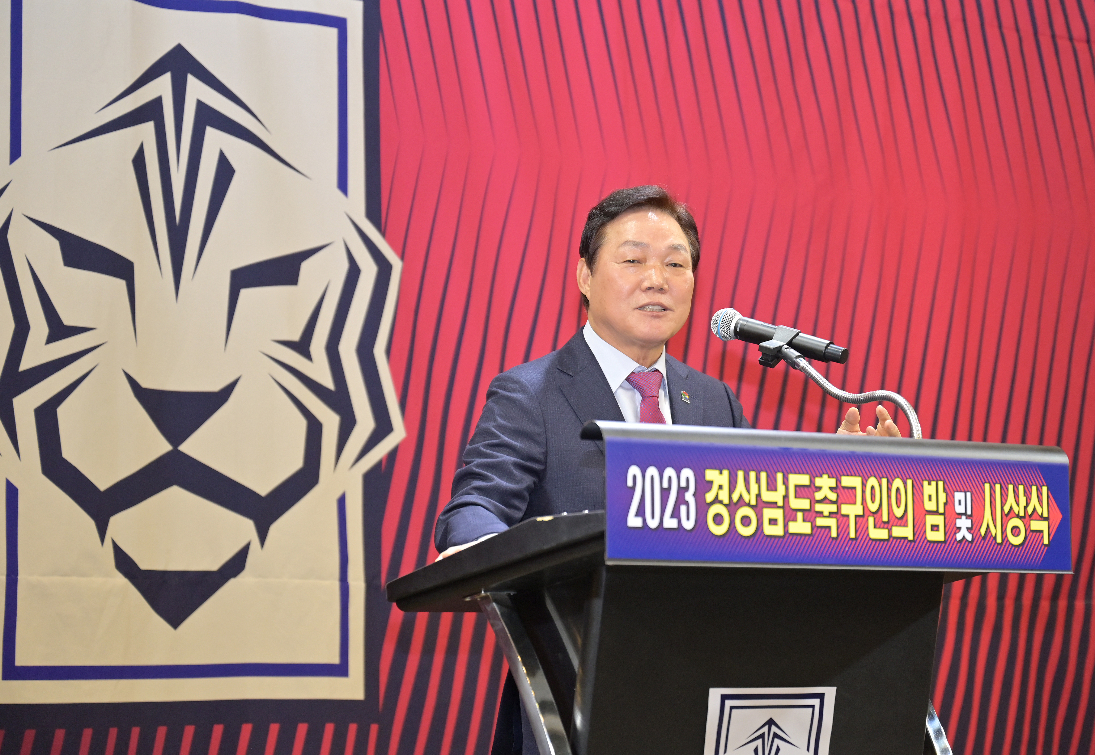 2023경상남도축구인의밤및시상식보도자료사진(3).jpg