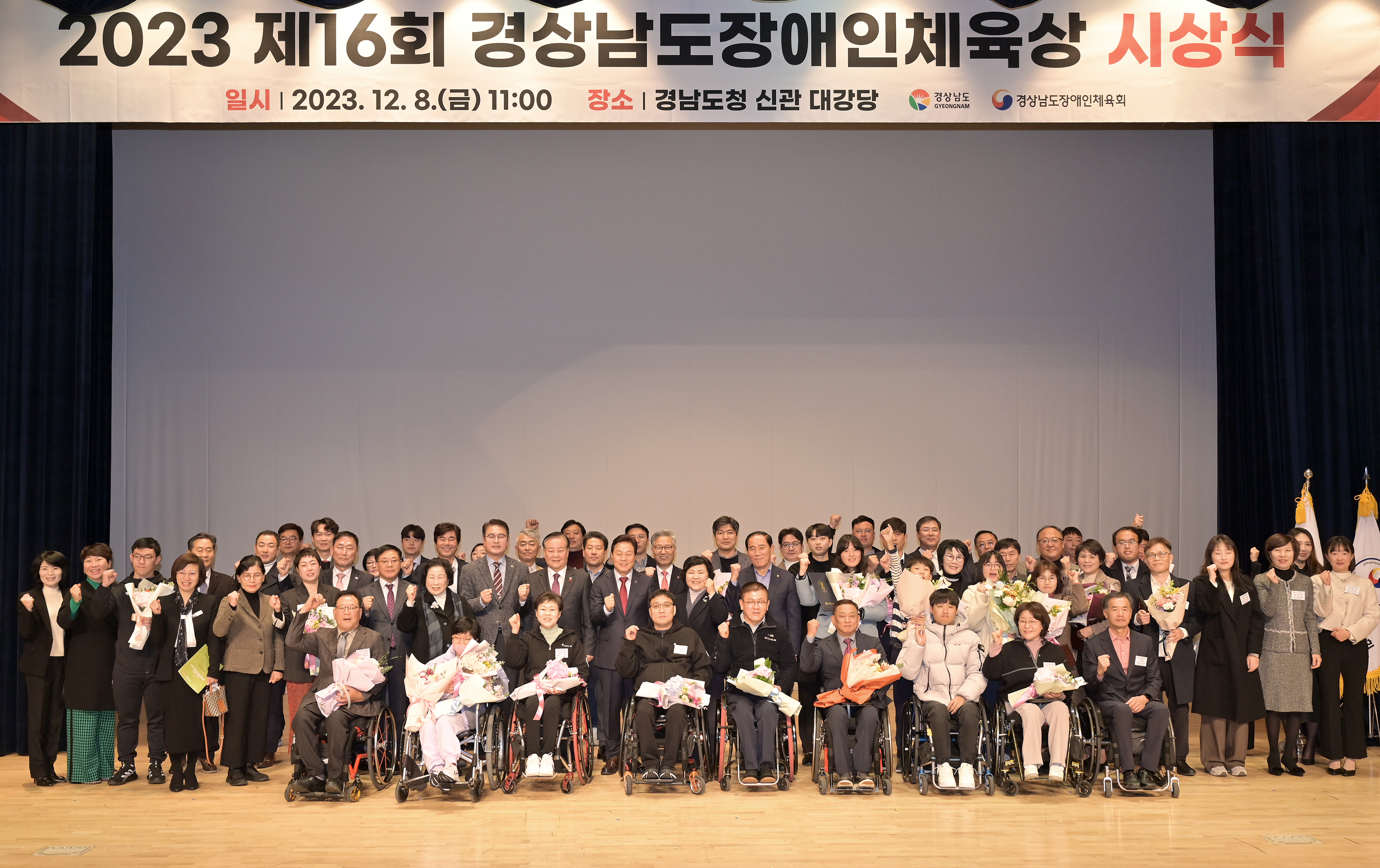 2023제16회장애인체육상시상식(5).jpg