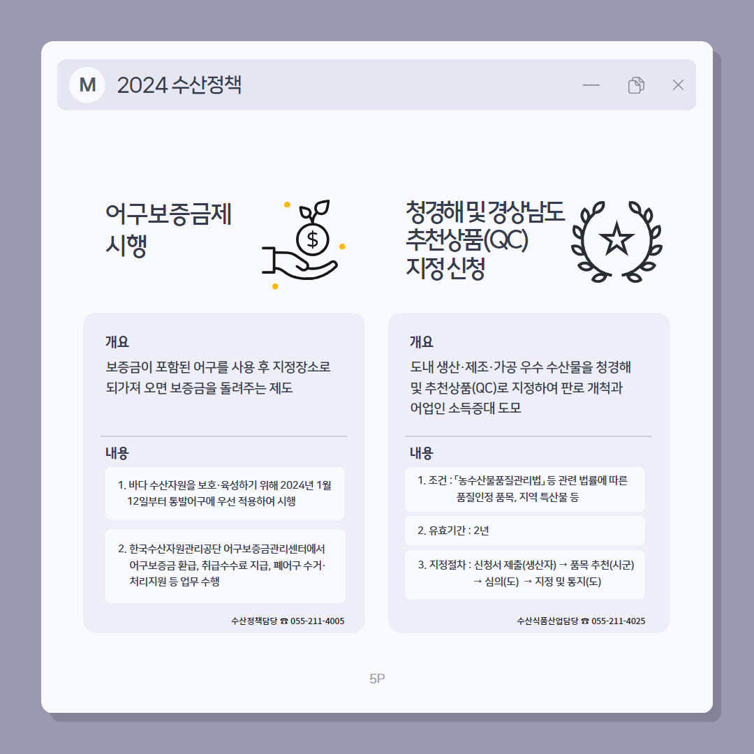 수산정책과월간카드뉴스(수정과)_2월5.jpg