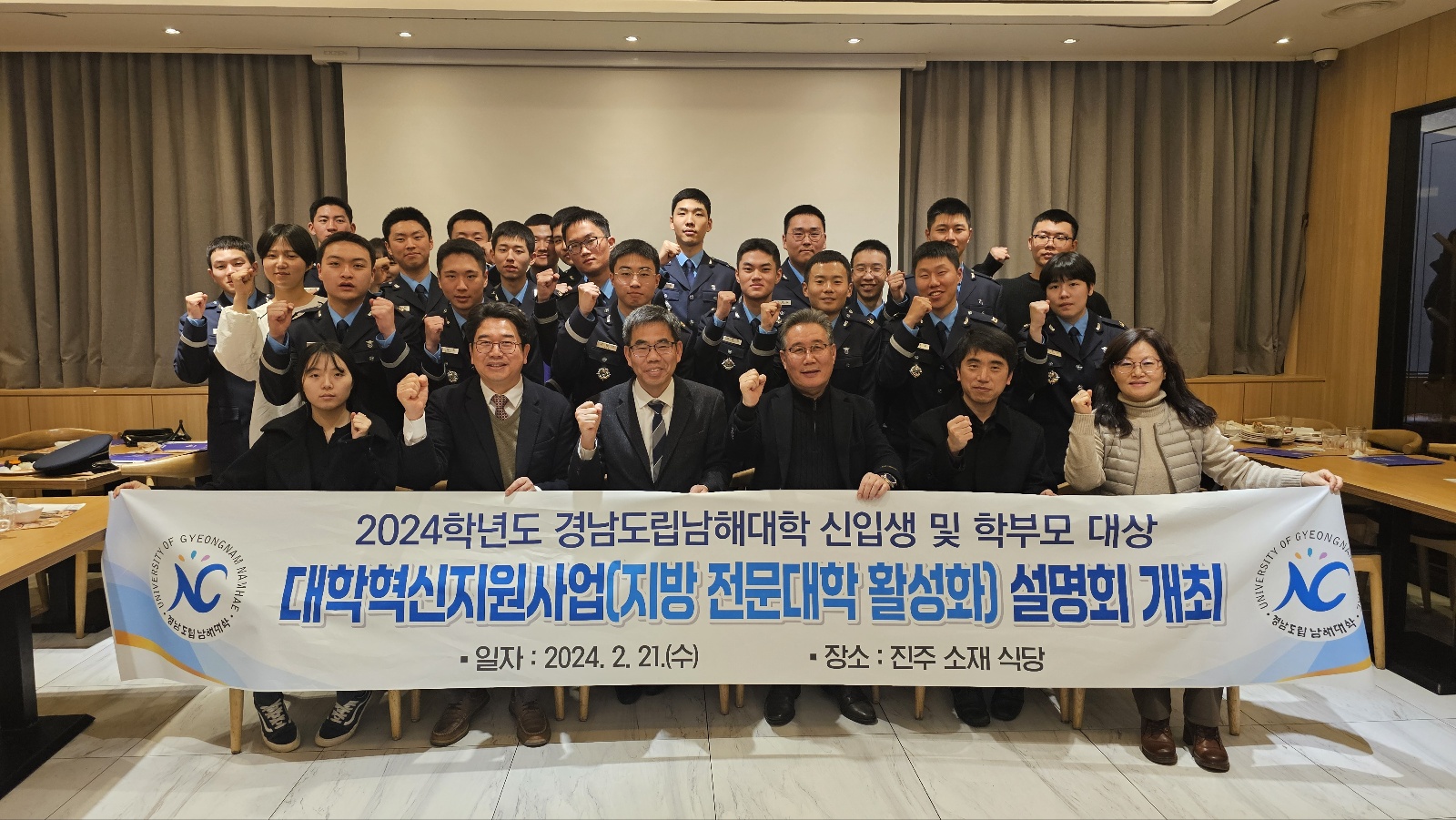 2024-02-22혁신지원사업전문대학활성화설명회.jpg