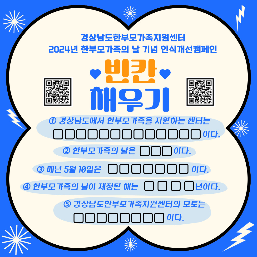 2024년한부모가족의날기념인식개선캠페인홍보카드뉴스-2.jpg
