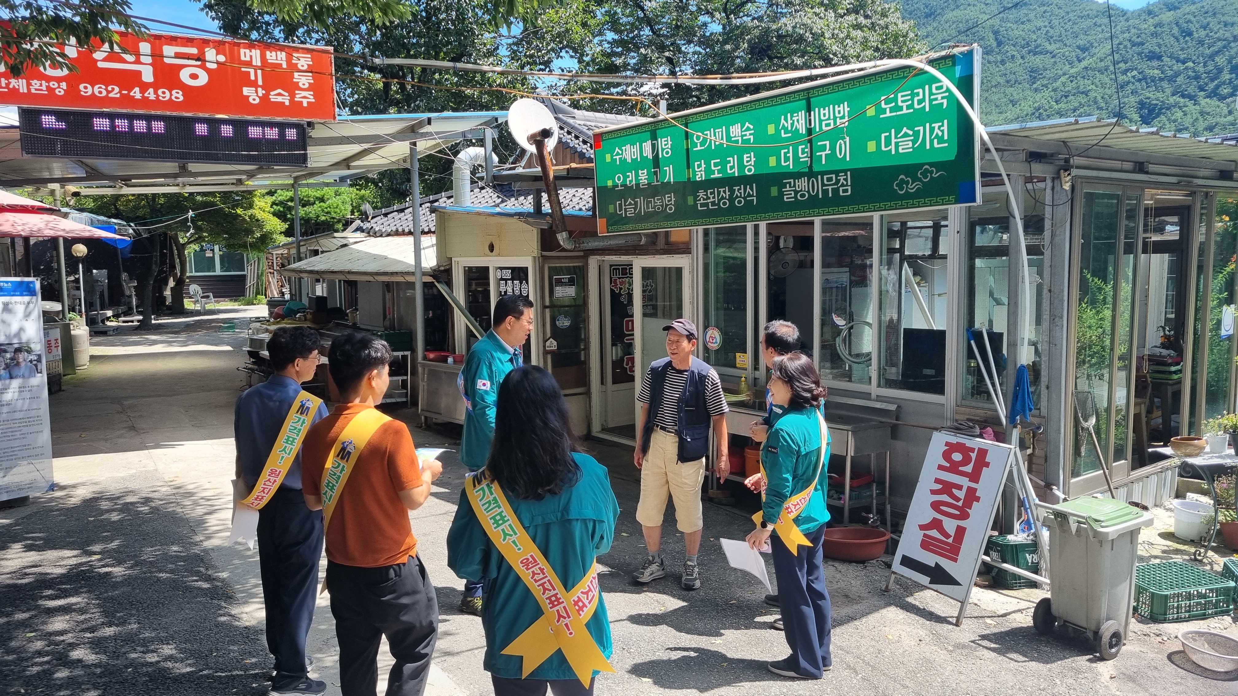 함양군농월정휴가철피서지물가안정등점검(1).jpg