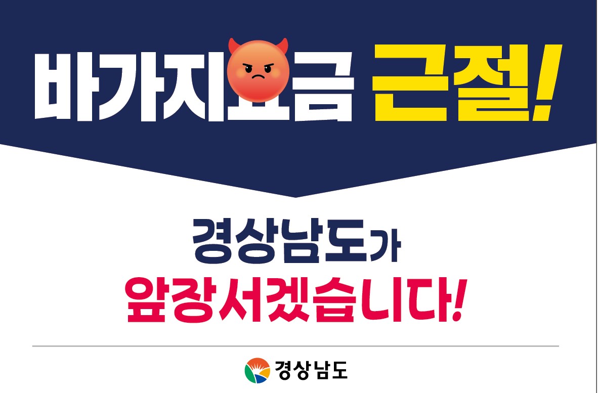 물가안정홍보(예시).jpg