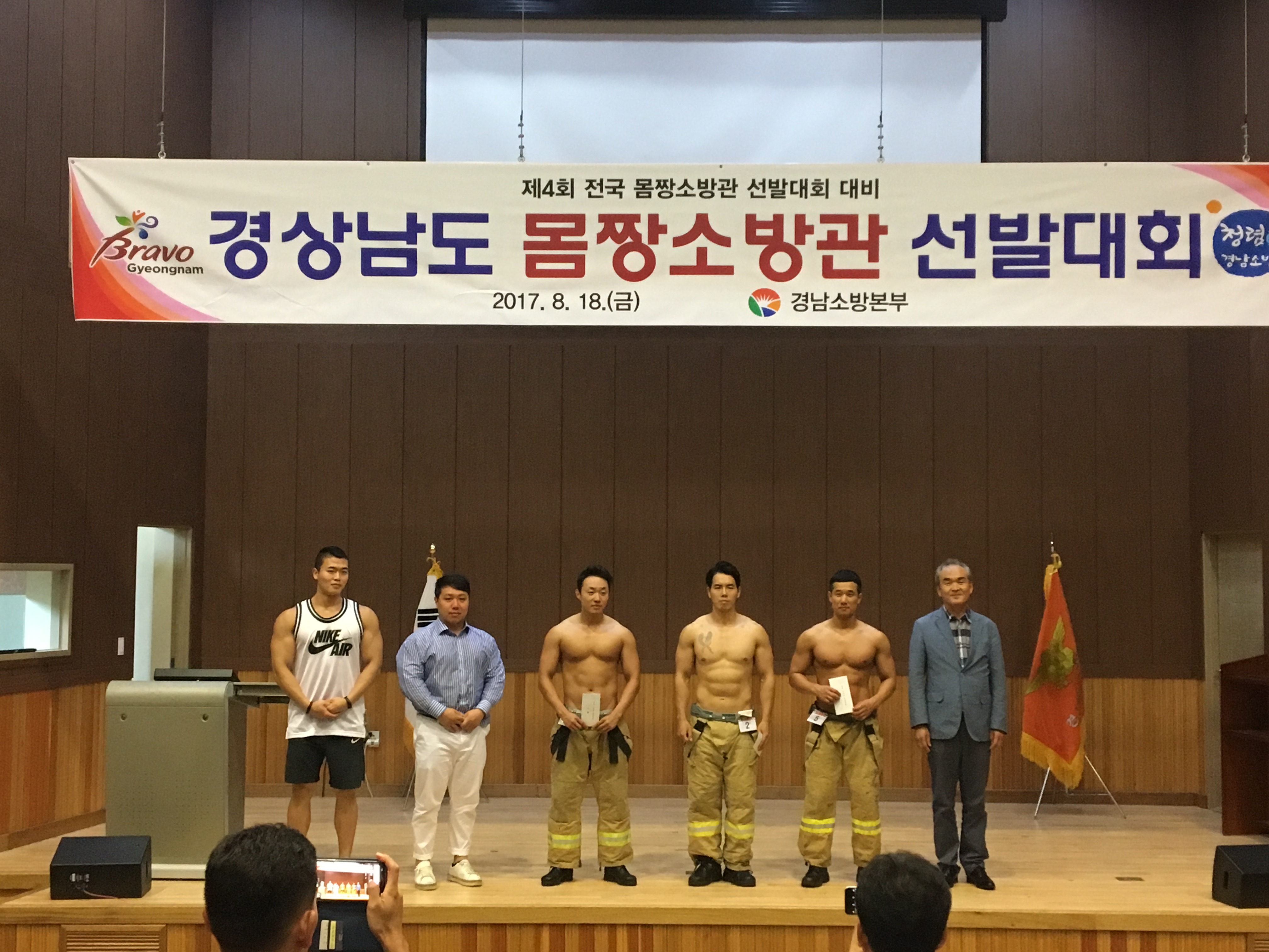 7-1. 경남 몸짱 소방관 선발 대회(오른쪽부터 1위 2위 3위 순).JPG