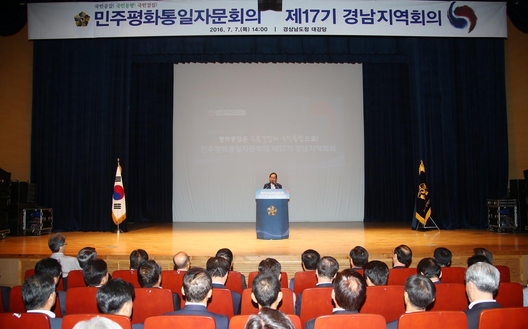 민주평화통일자문회의 경남지역회의 개최41.jpg