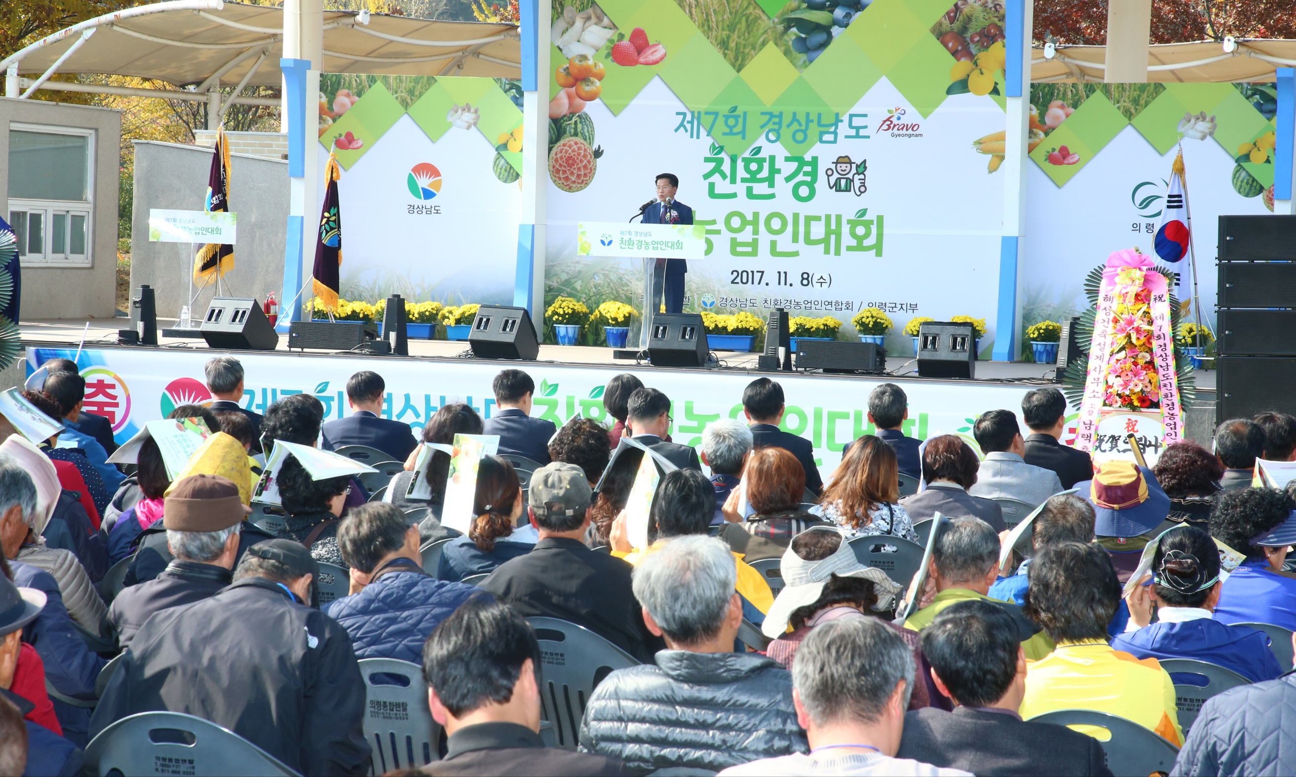 경남 친환경농업인 대회(3).jpg