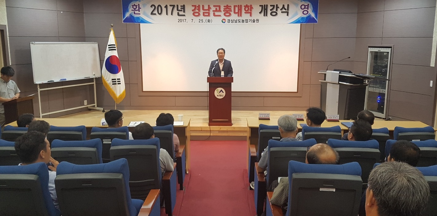 7.25.(화) 올해 경남곤충대학 첫 개강 (2).jpg