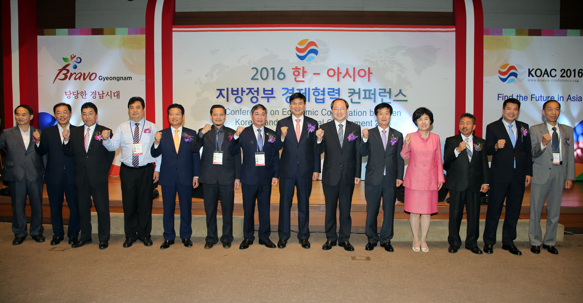 한-아시아 지방정부 경제협력컨퍼런스2.jpg