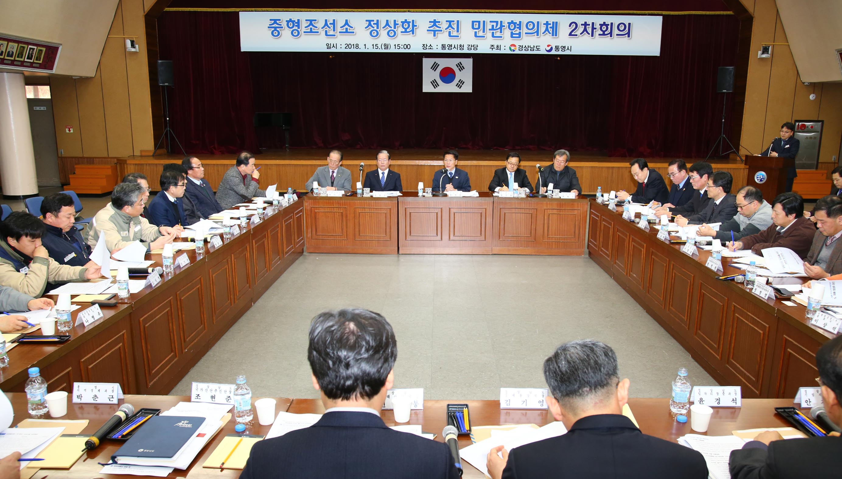 조선소관련 민관협의체 회의(4).jpg