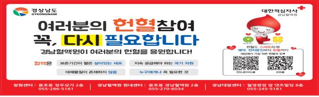 3-1. 헌혈의 날 시내버스 실내광고.jpg