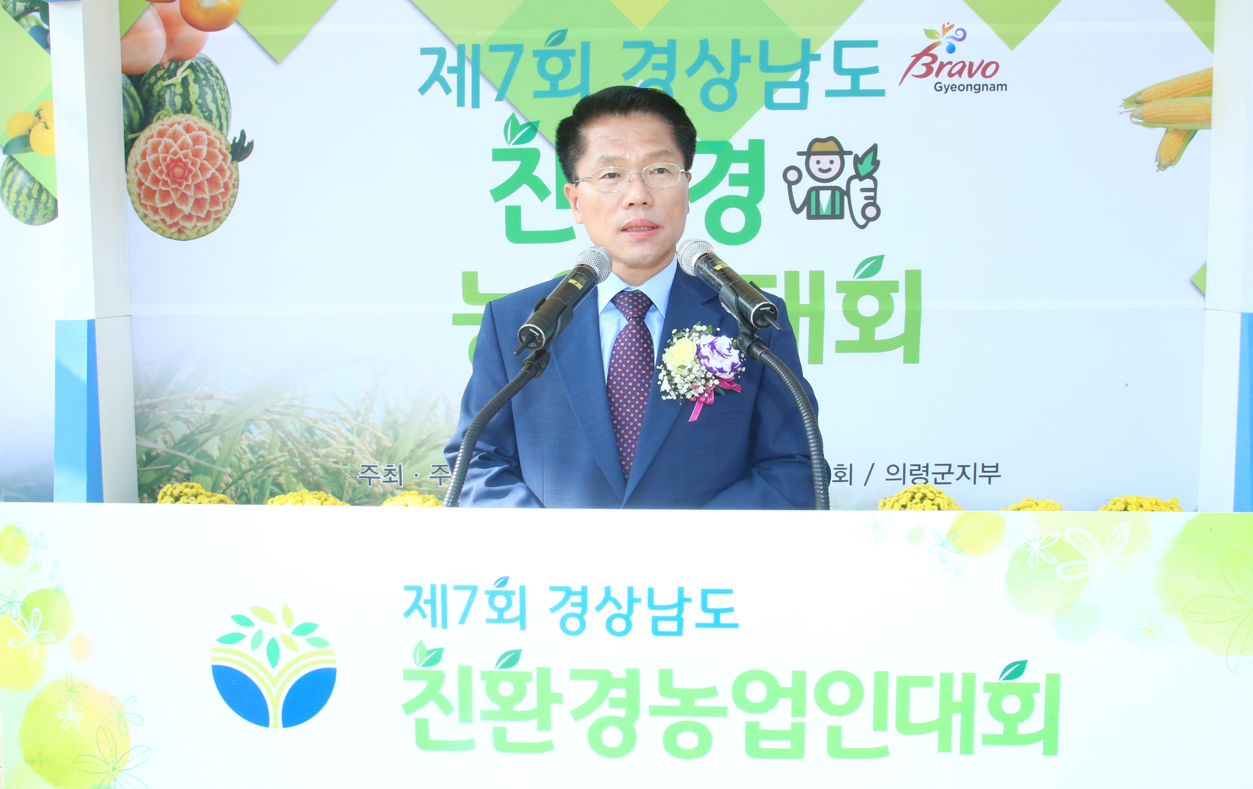 경남 친환경농업인 대회(2).jpg